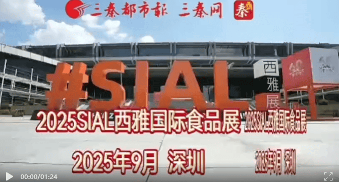 （深圳）展览会圆满落幕油莎豆集团喜获订单！电子pg游戏SIAL 西雅国际食品和饮料(图3)